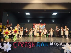 Прослава Дана школе